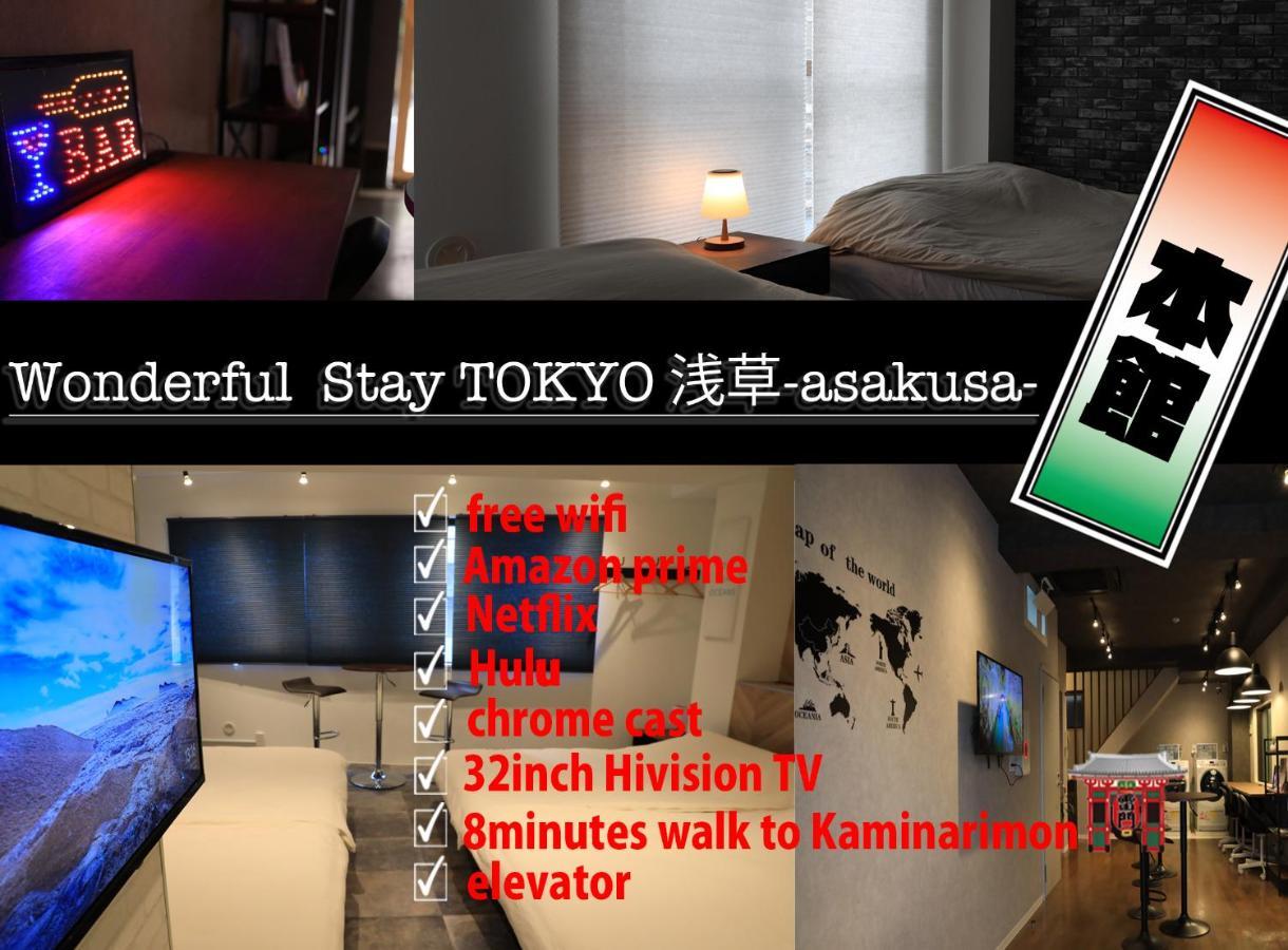 WonderfulStayTOKYO浅草 Exterior foto