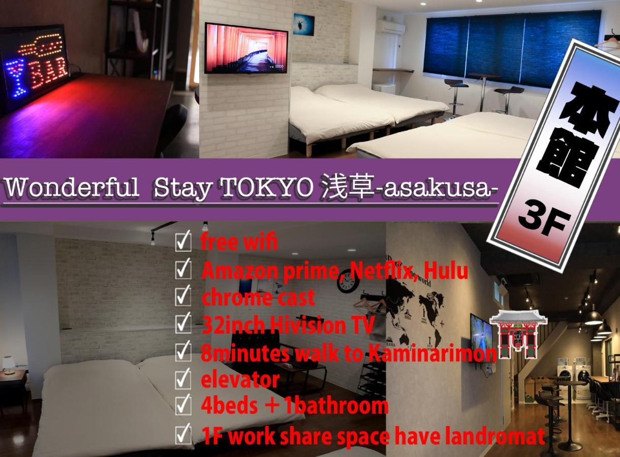 WonderfulStayTOKYO浅草 Exterior foto